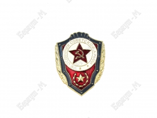 Значок Отличник Советской Армии