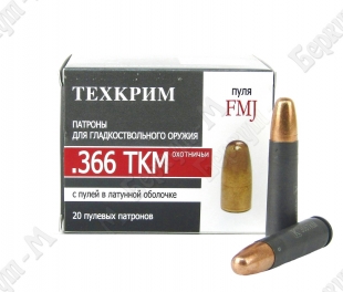 366 ТКМ FMJ 14,5г патрон Техкрим