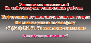 Технические работы